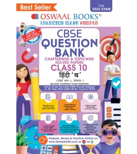 Oswaal CBSE Question Bank Class 10 Hindi B | Latest Edition